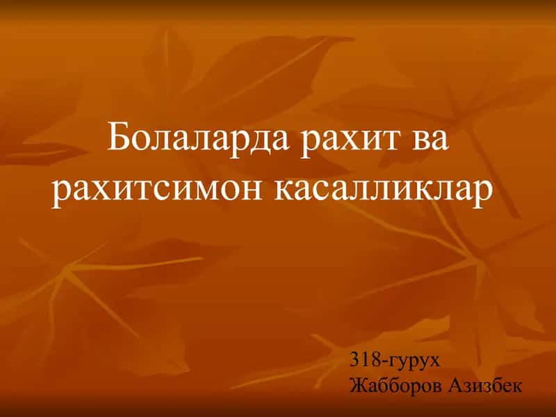 Болаларда рахит ва рахитсимон касалликлар 1
