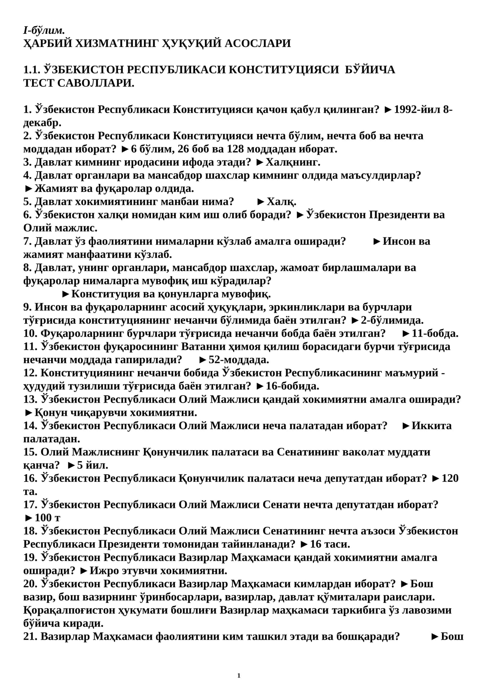 Харбий хизматнинг ҳуқуқий асослари 1