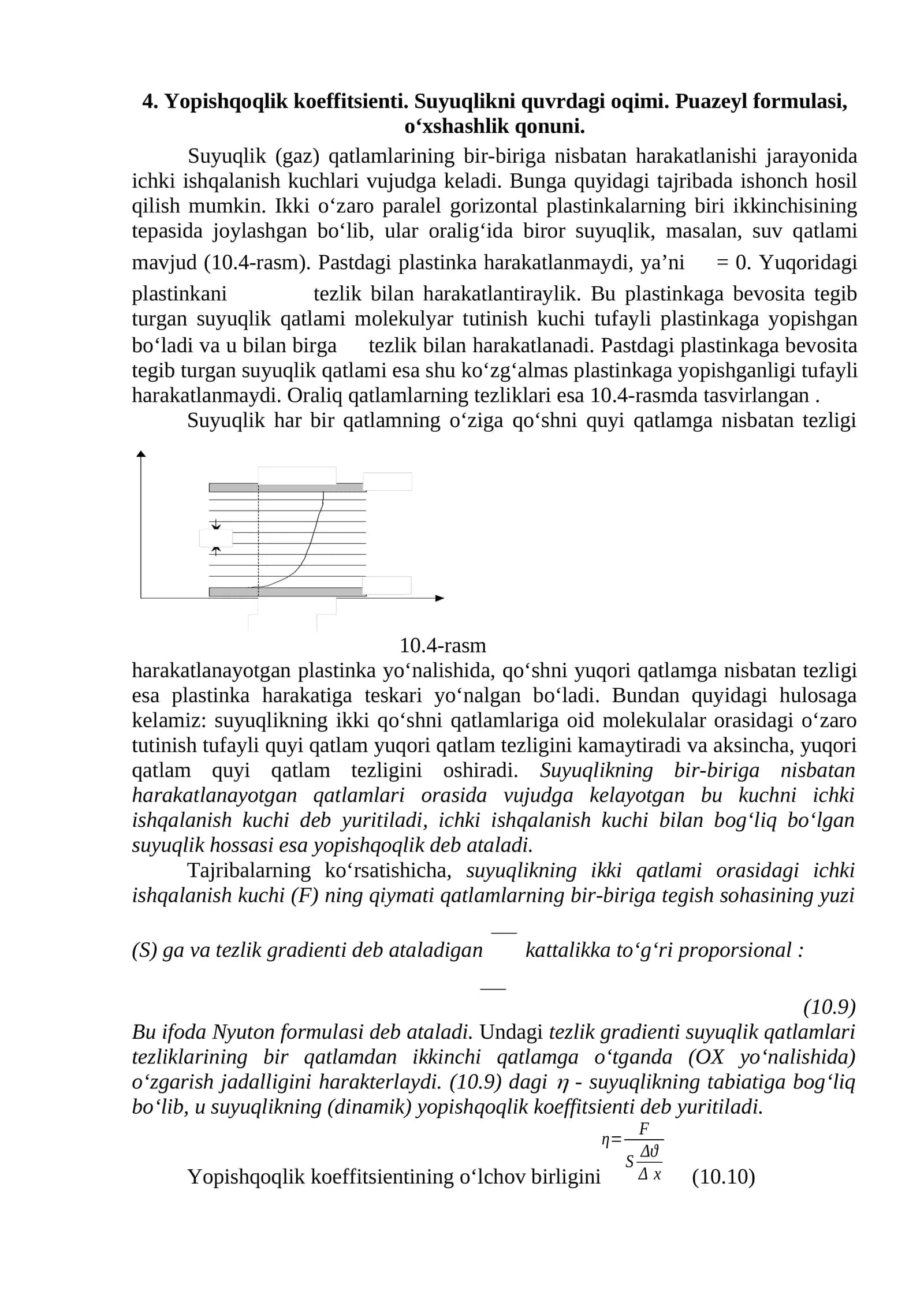 Yopishqoqlik koeffitsienti 1