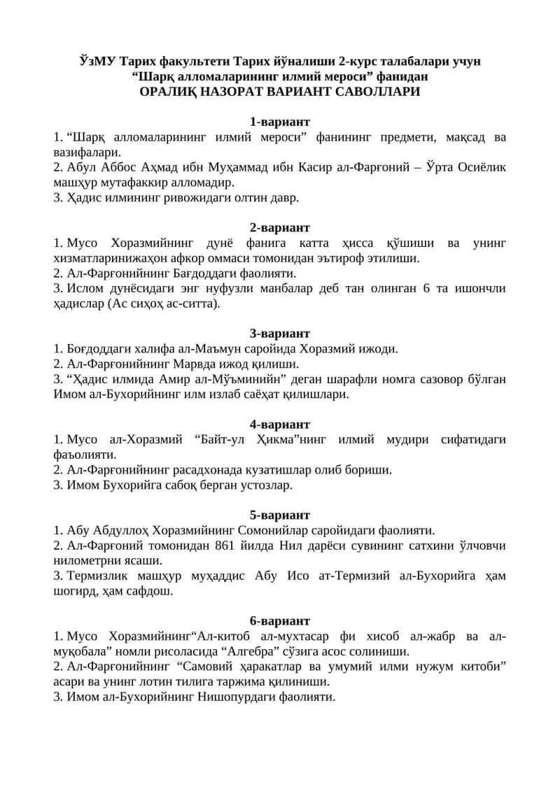Шарқ алломаларининг илмий мероси 1
