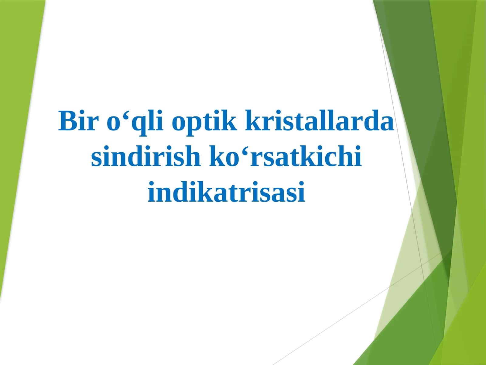 Taqdimot. Lazer fizikasida bir oʻqli optik kristallarda sindirish koʻrsatkichi indikatrisasi 1
