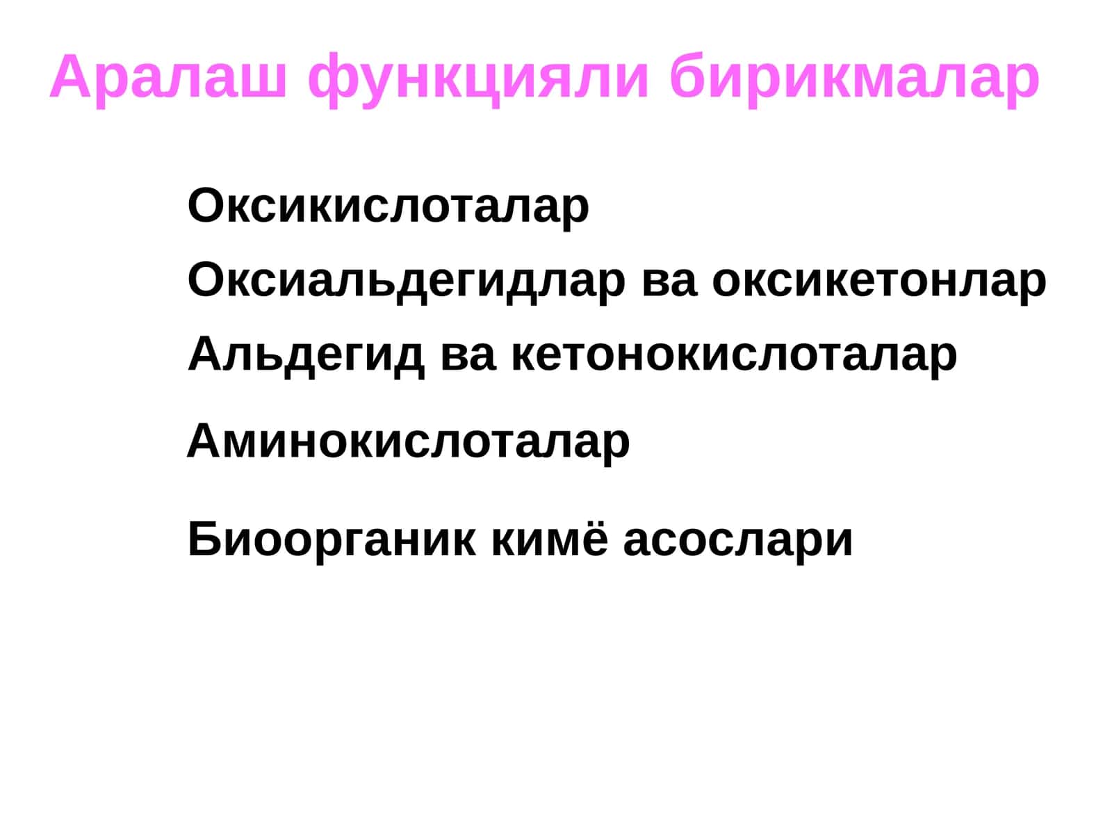Биоорганик кимё асослари 1