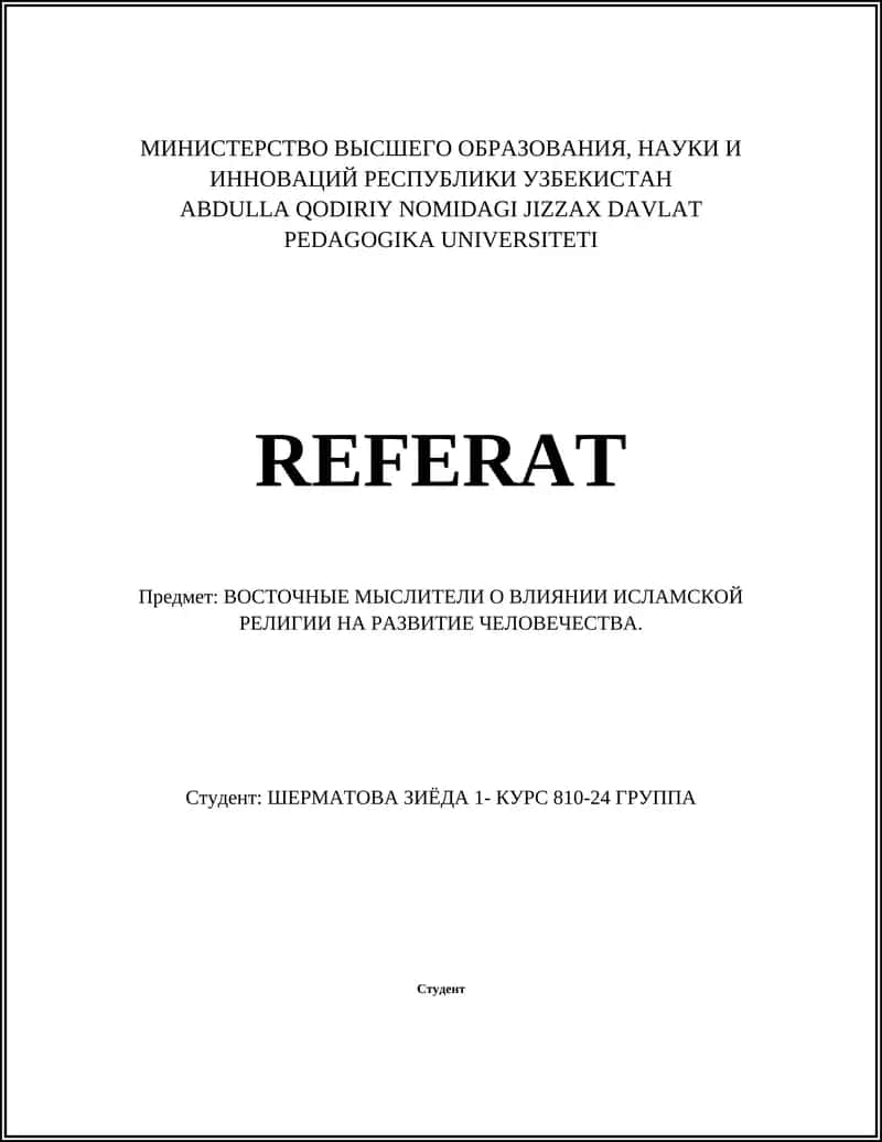 Исламская религия и средневековая философия 1