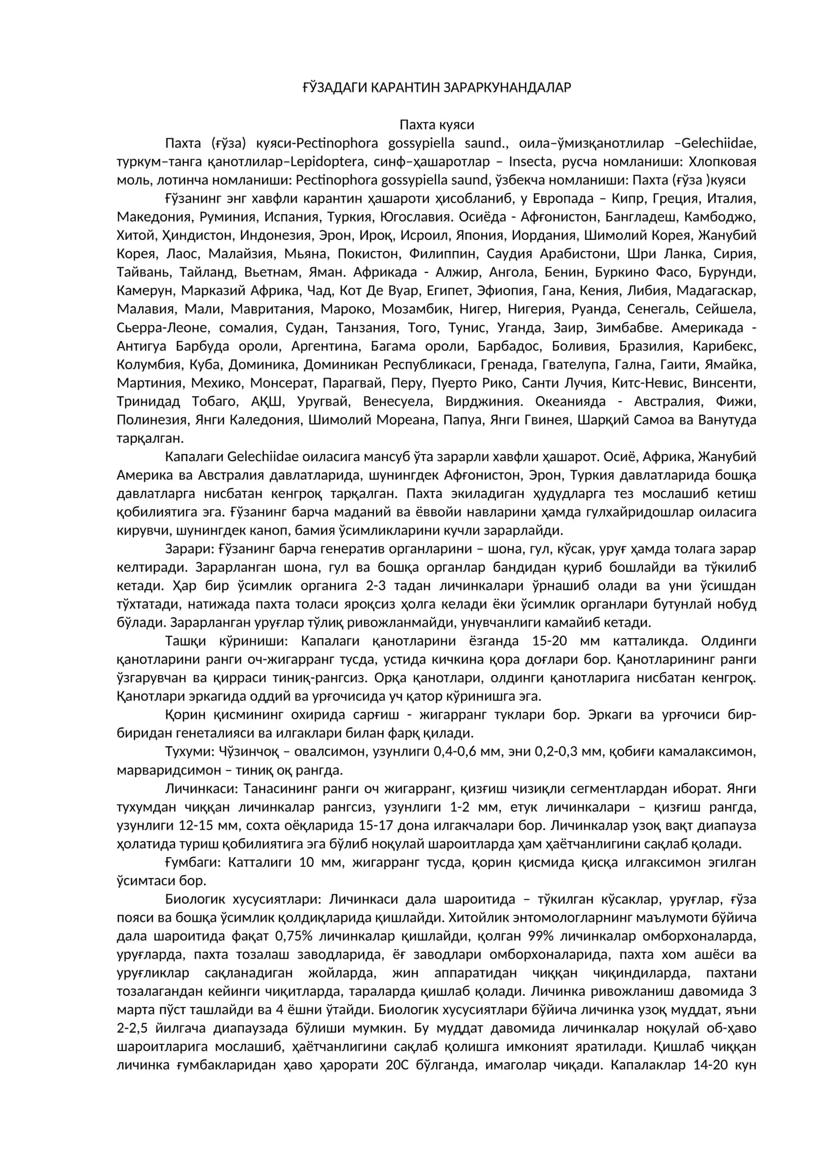 Пахта куяси 1