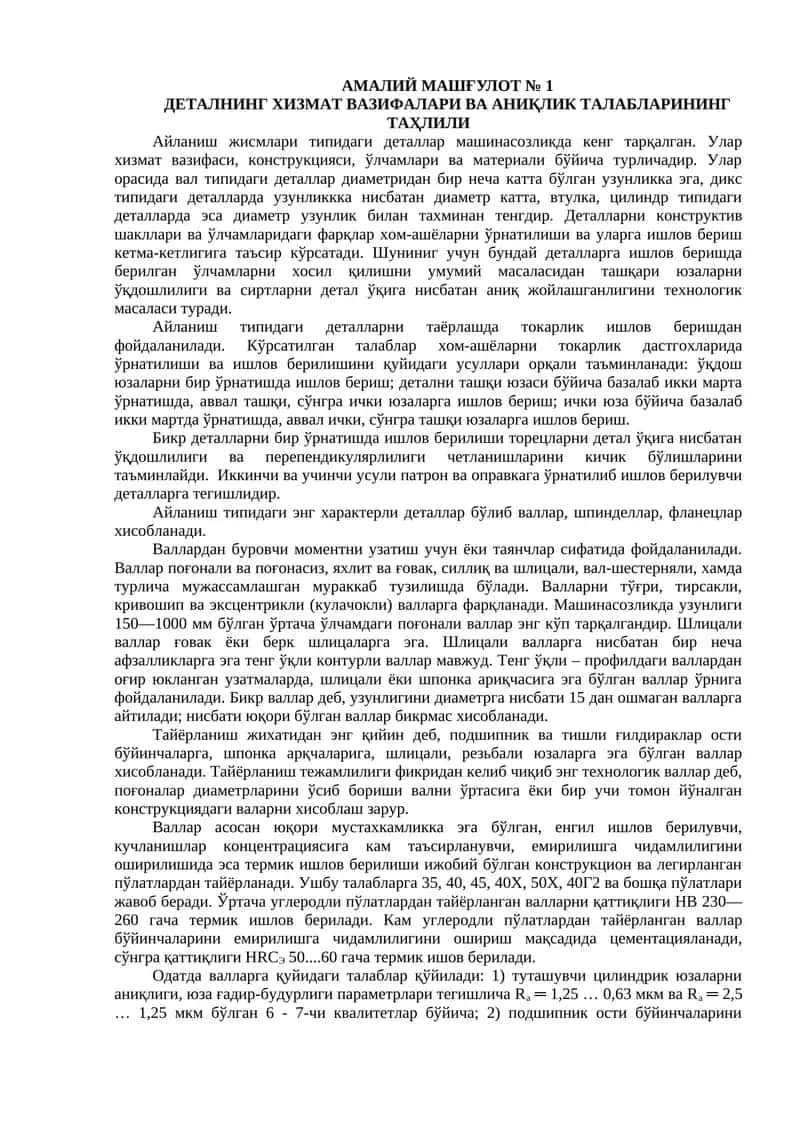 АМАЛИЙ МАШҒУЛОТ № 1 1
