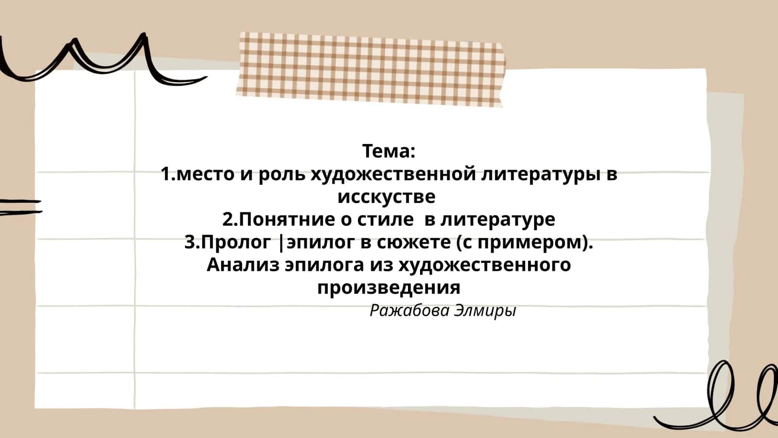 Художественная литература 1