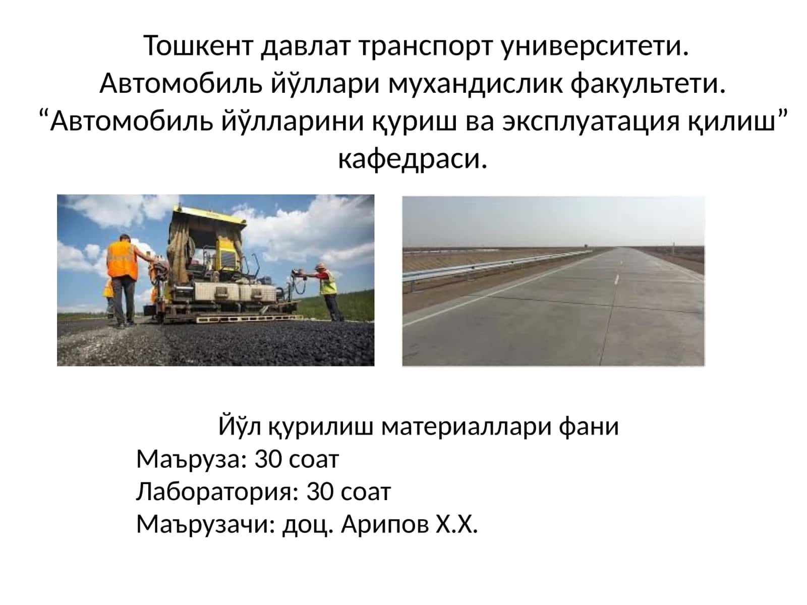 Темирбетон 1