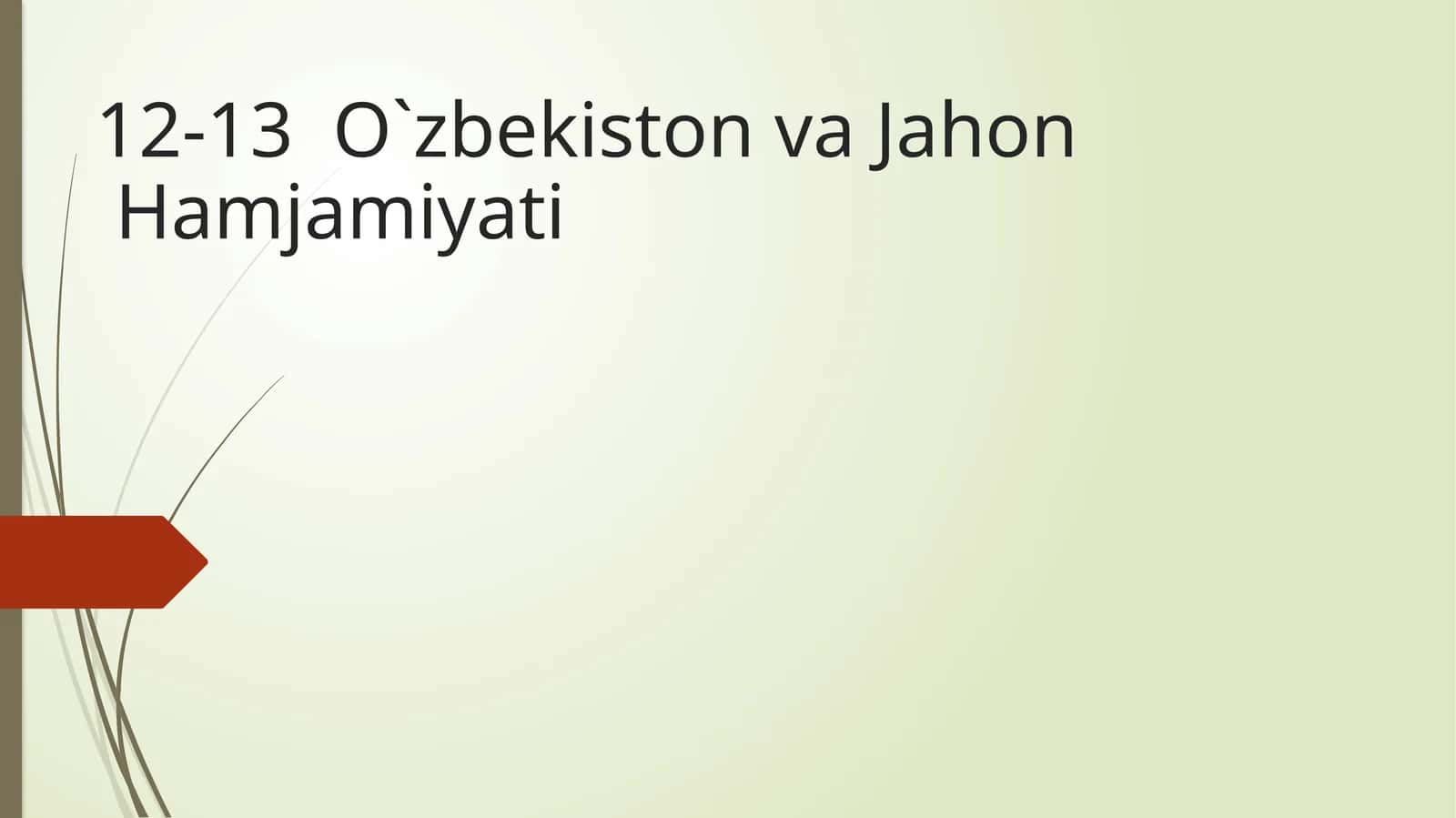 O`zbekiston va JahonHamjamiyati 1