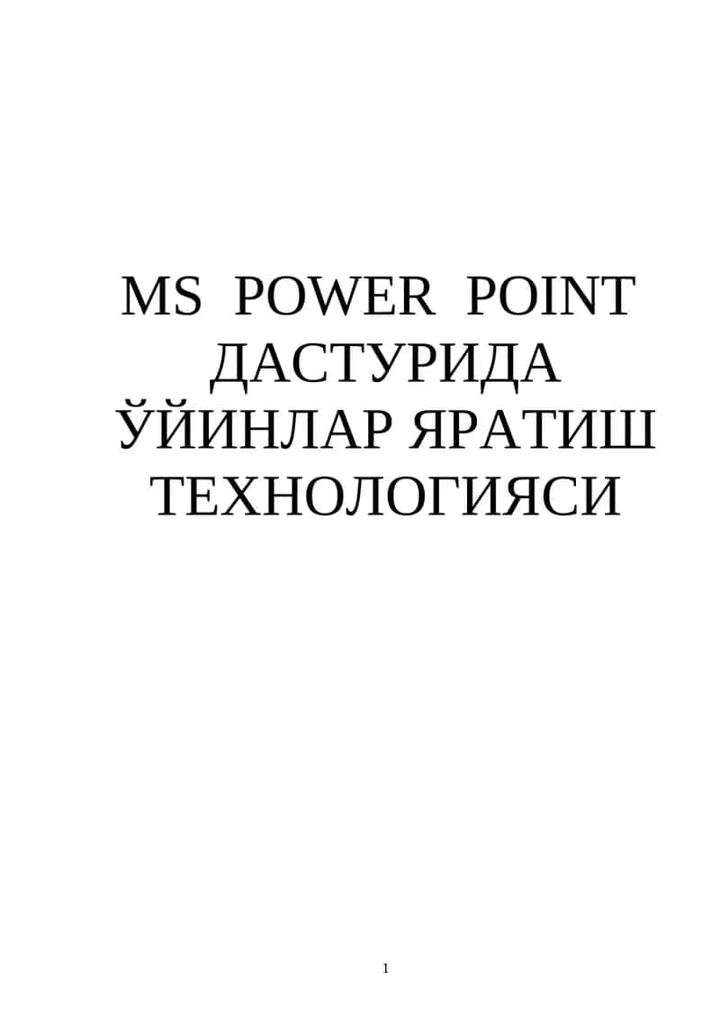 MS POWER POINT ДАСТУРИДА ЎЙИНЛАР ЯРАТИШ ТЕХНОЛОГИЯСИ 1