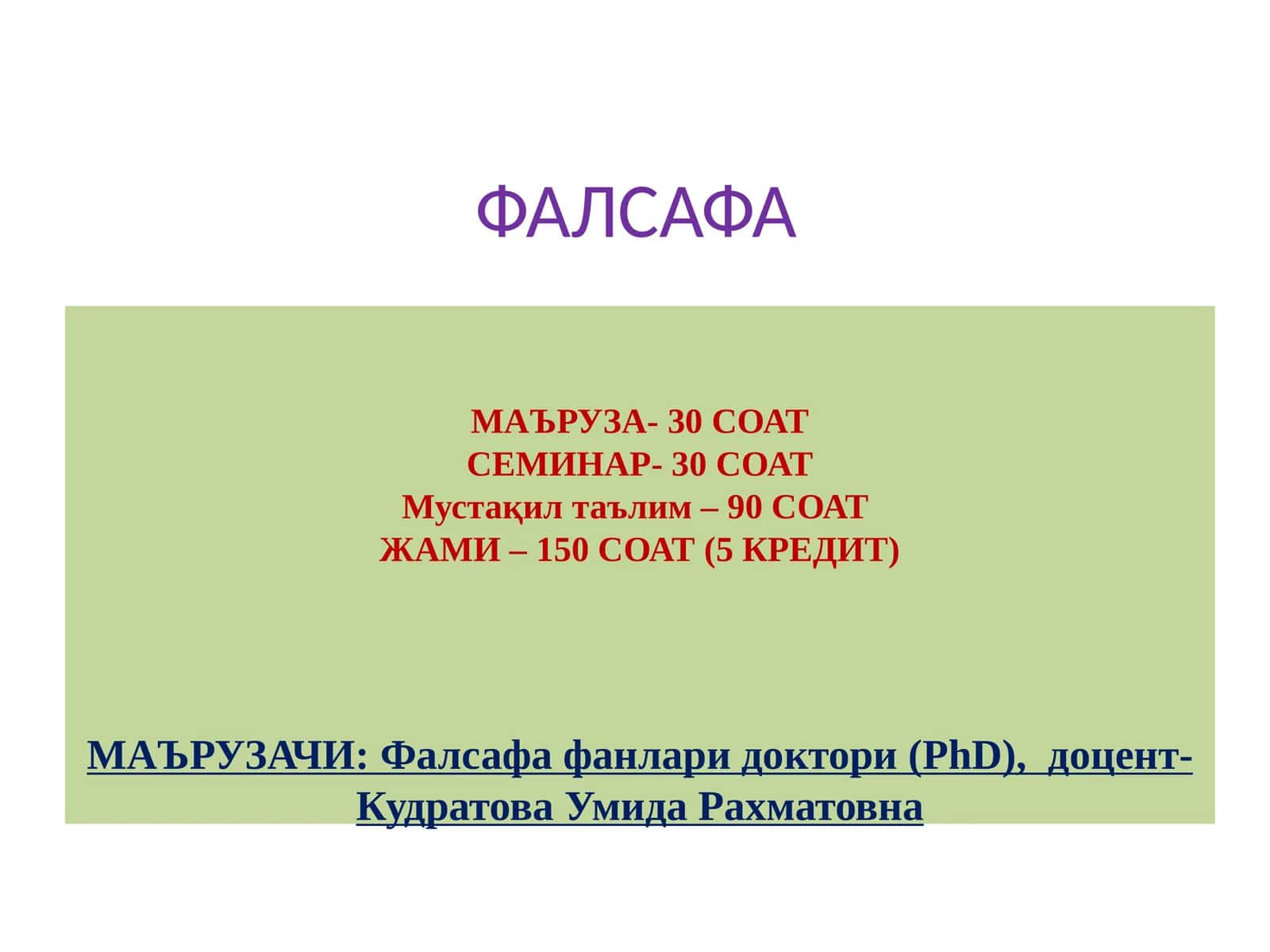 Фалсафа ва унинг жамият ҳаётидаги ўрни 1