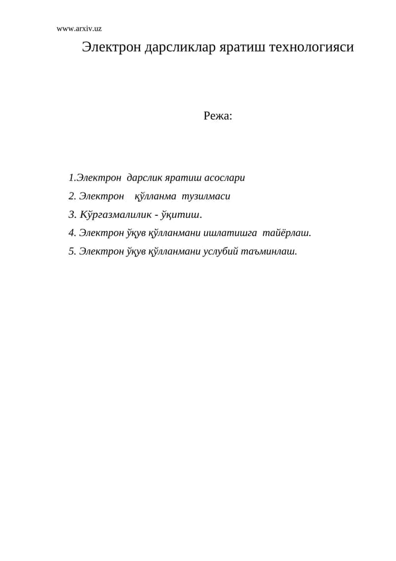 Электрон дарсликлар яратиш технологияси 1