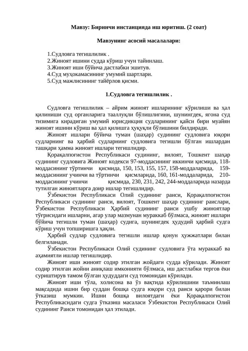 Биринчи инстанцияда иш юритиш 1