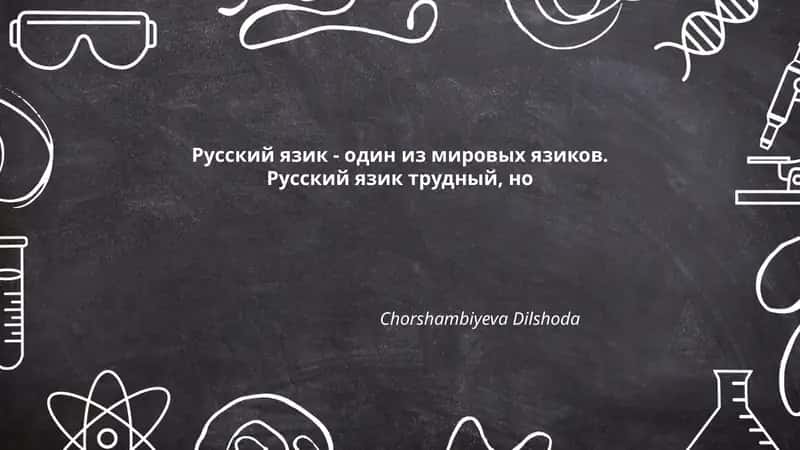 История русского языка 1