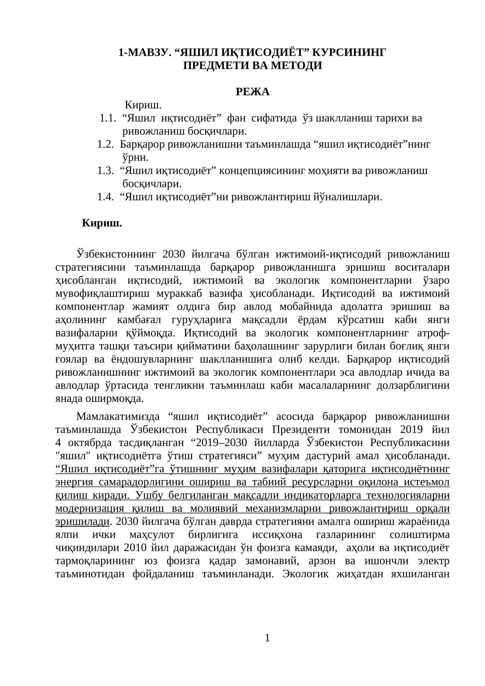 Яшил иқтисодиёт 1
