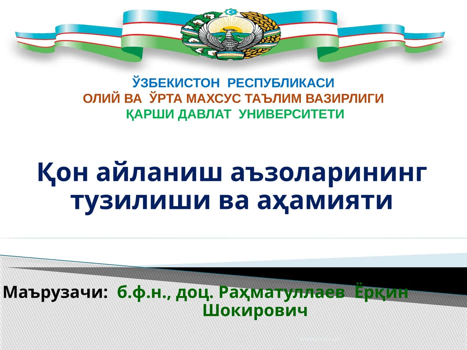 Қон айланиш аъзоларининг тузилиши ва аҳамияти 1