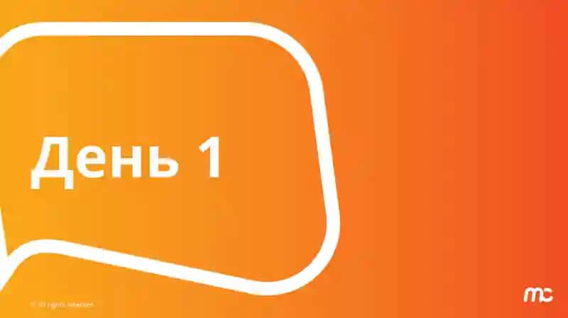 Программа подготовки тренеров (TTT) MCE