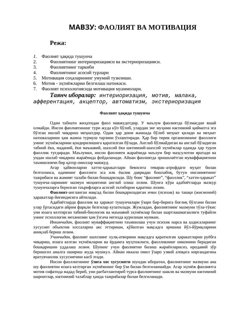 Фаолият ва мотивация 1