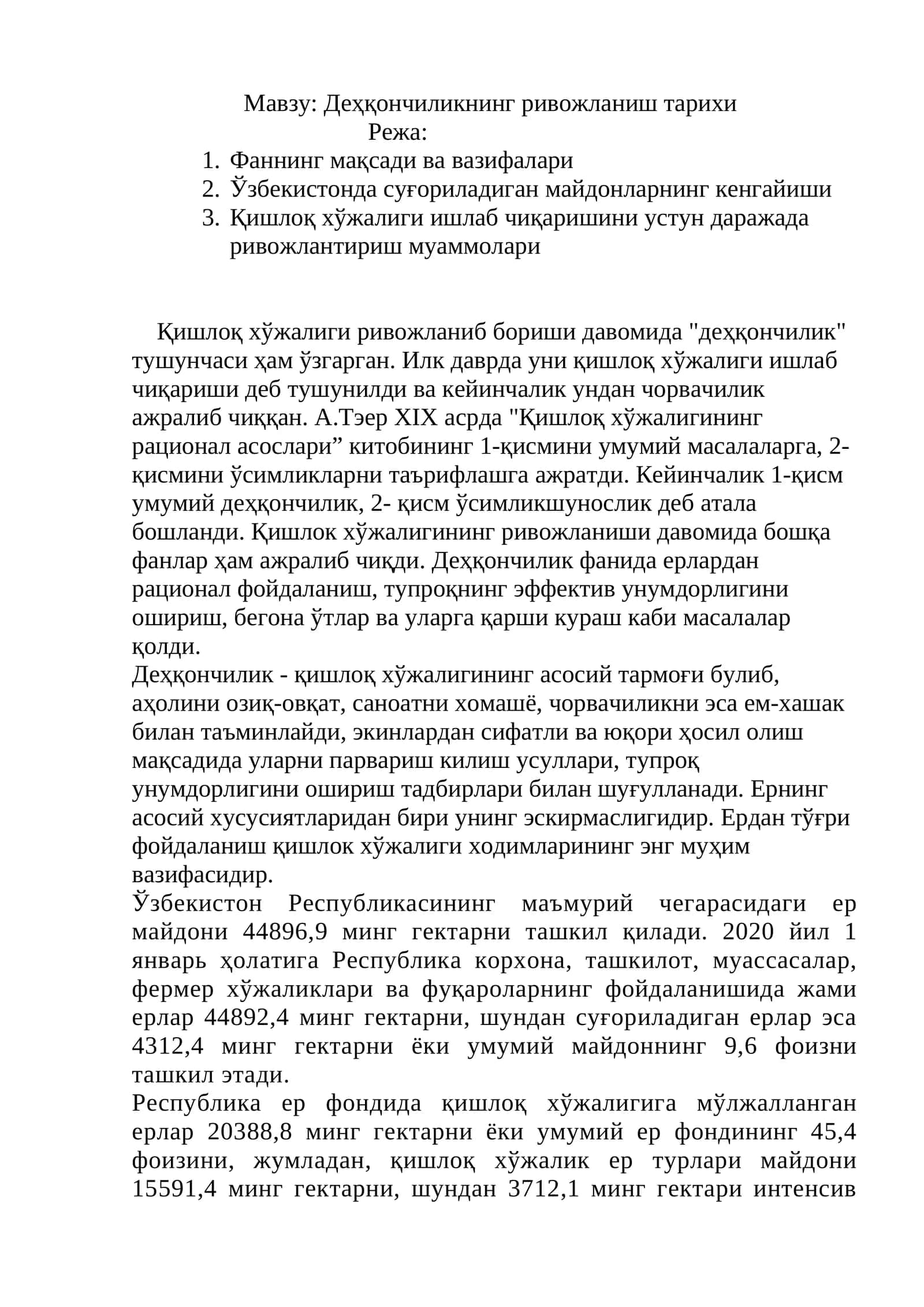 Деҳқончиликнинг ривожланиш тарихи.doc 1