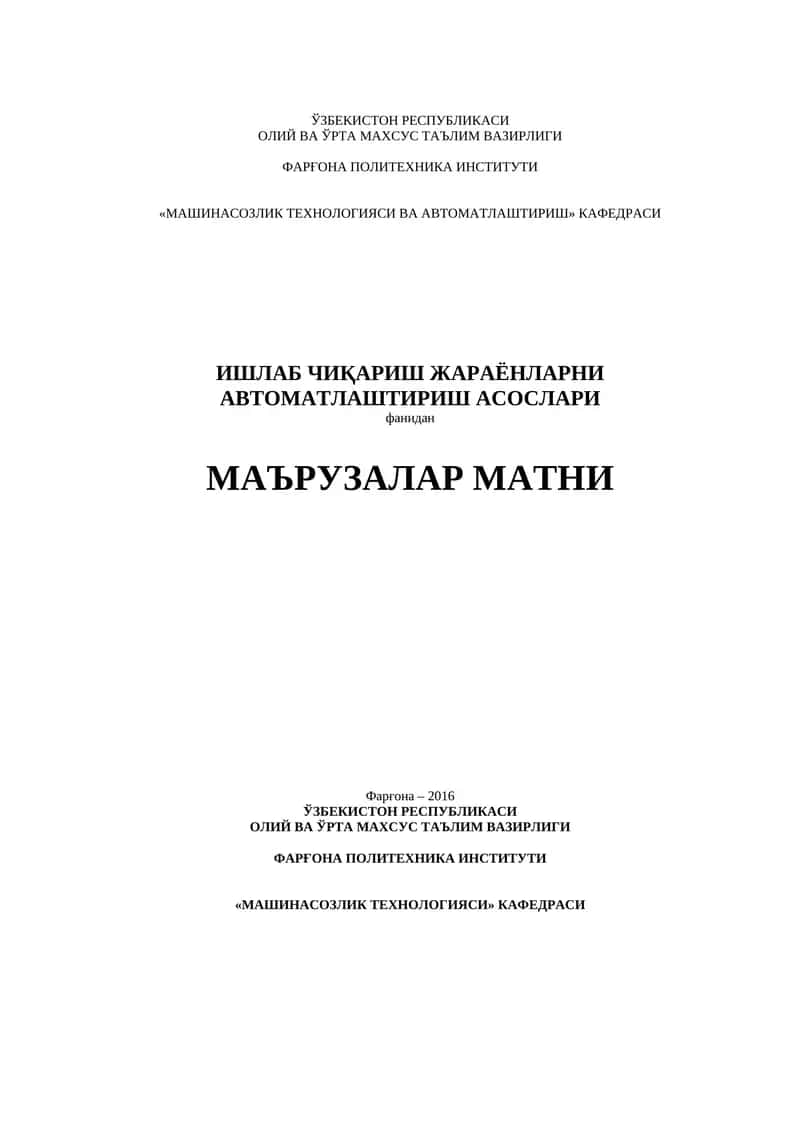 Машинасозлик технологияси 1