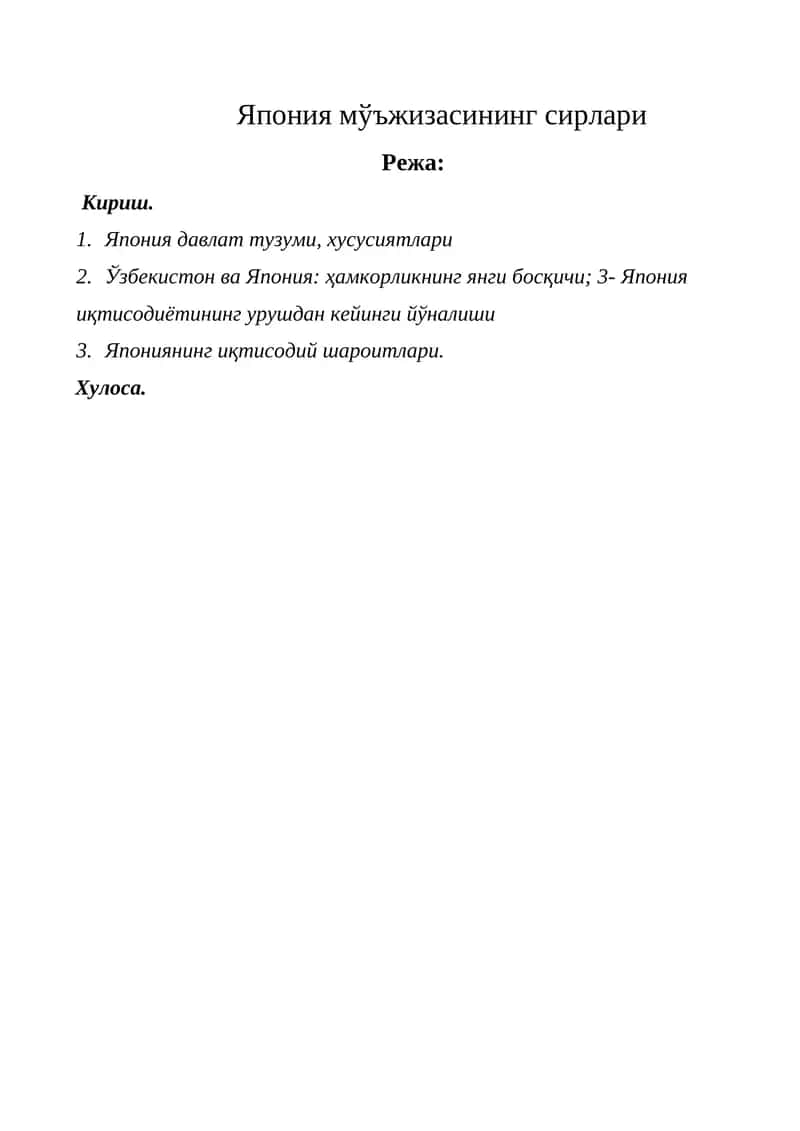 Япония мўъжизасининг сирлари 1