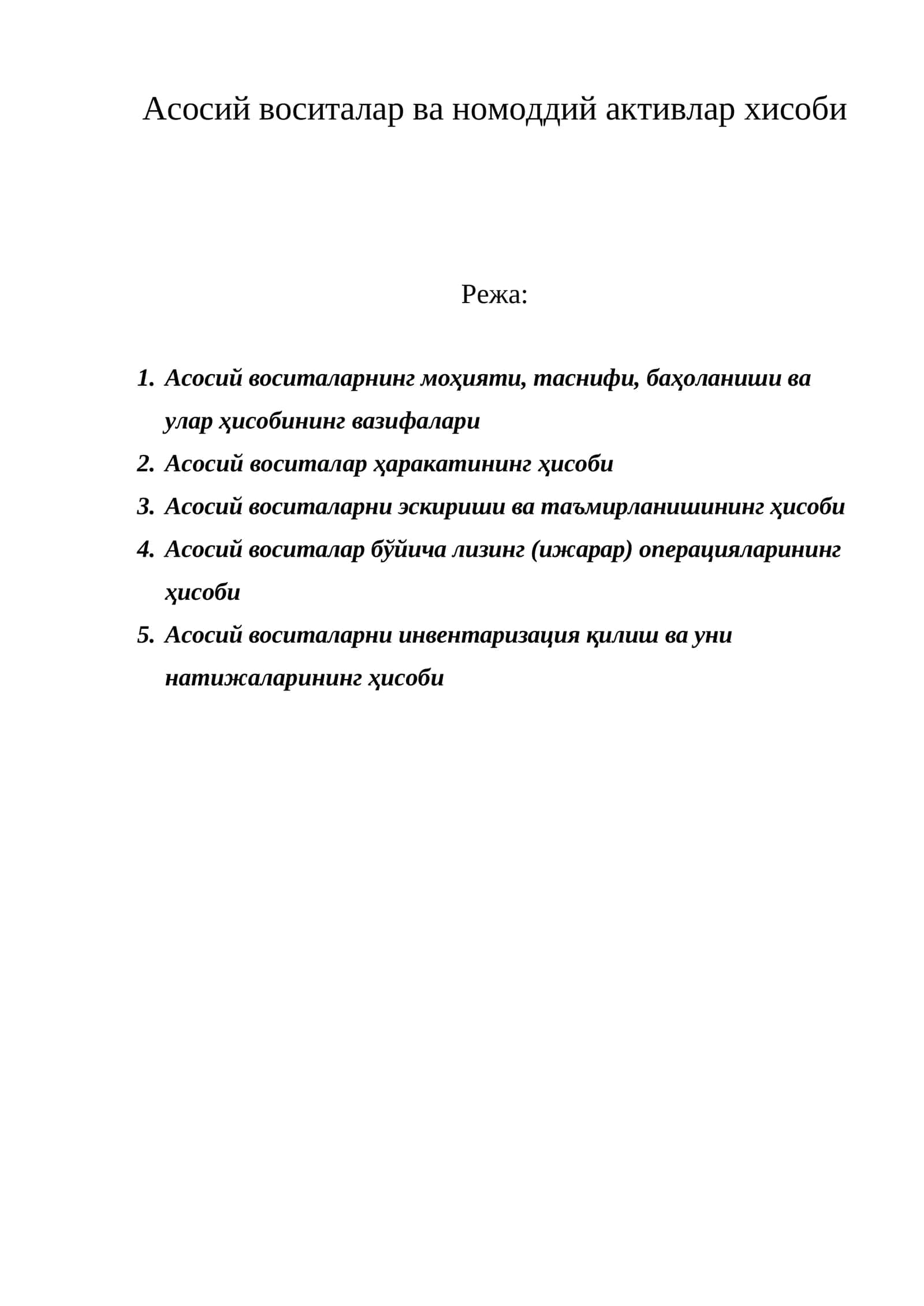 Моддий активларни асосий воситалар хисоби 1
