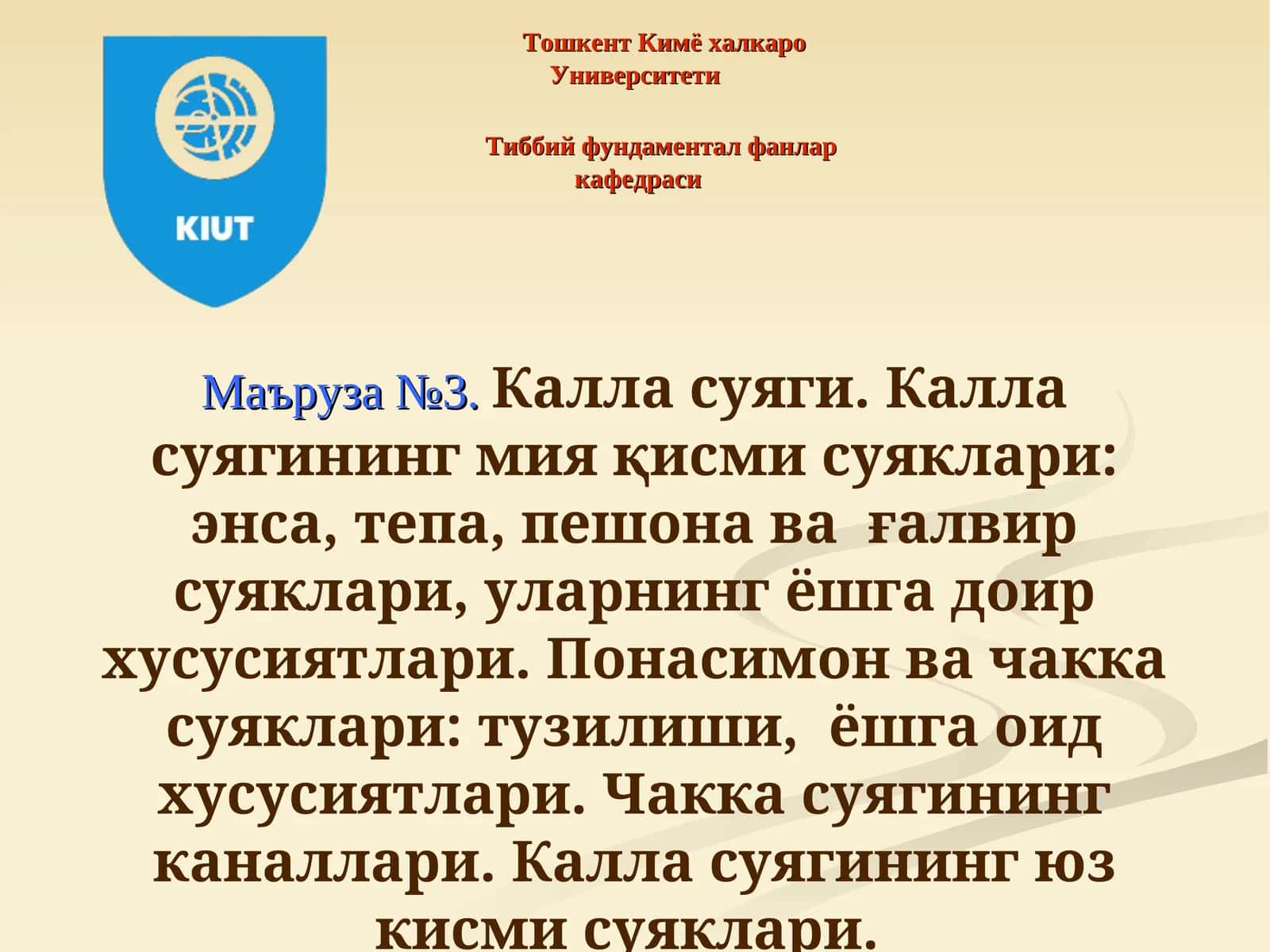 Калла суяги 1
