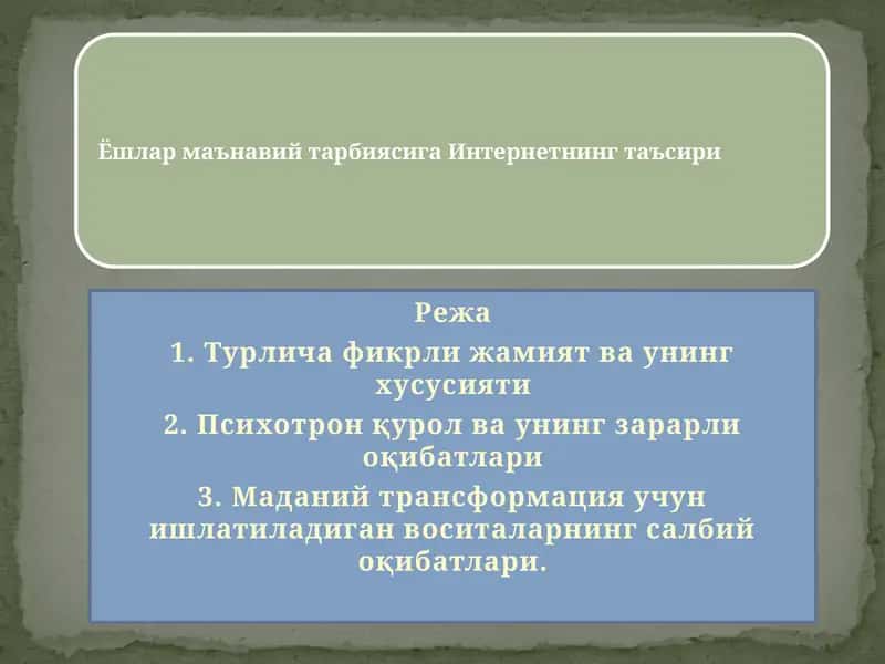 Замонавий ахборот технологиялари 1