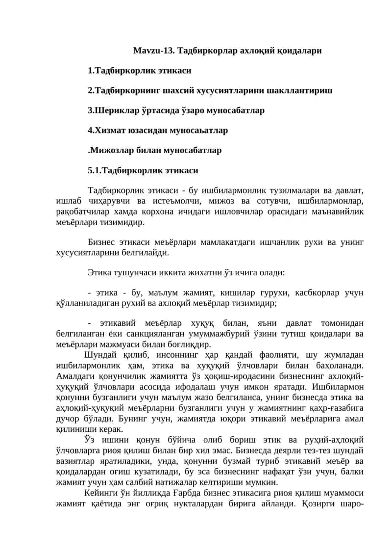 Тадбиркорлик этикаси 1