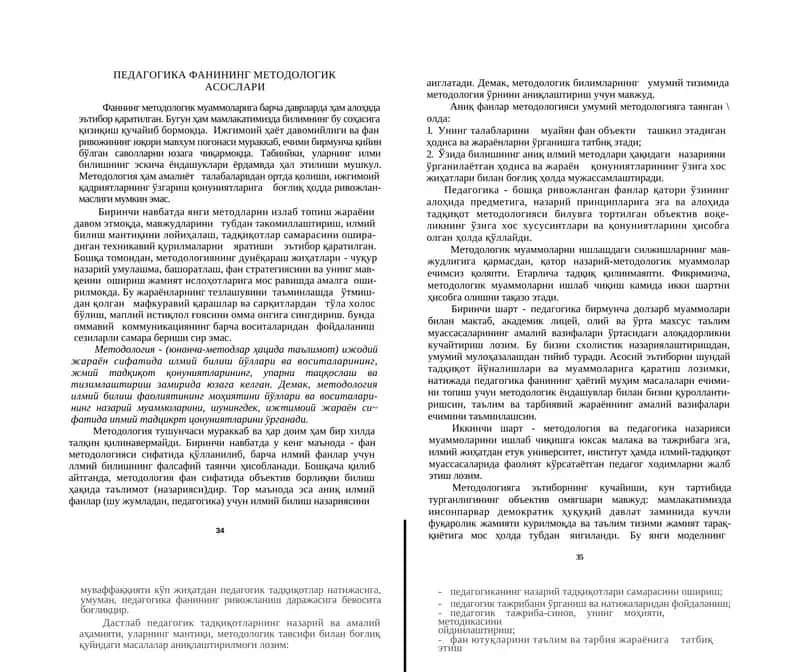 ПЕДАГОГИКА ФАНИНИНГ МЕТОДОЛОГИК АСОСЛАРИ 1