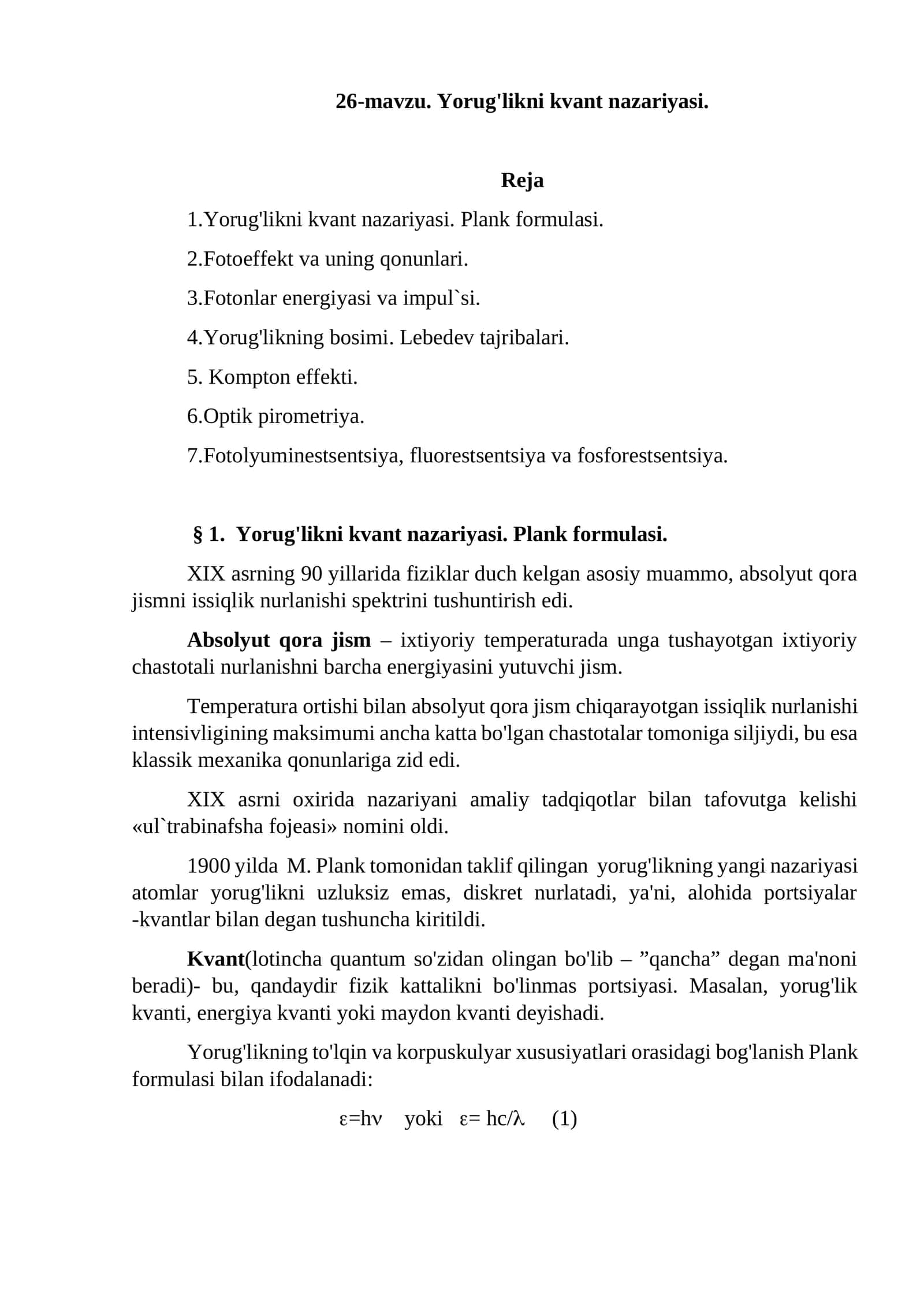 Yorug'likni kvant nazariyasi 1
