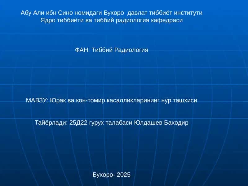 СОНОГРАФИЯ (ЭХОКАРДИОГРАФИЯ) 1