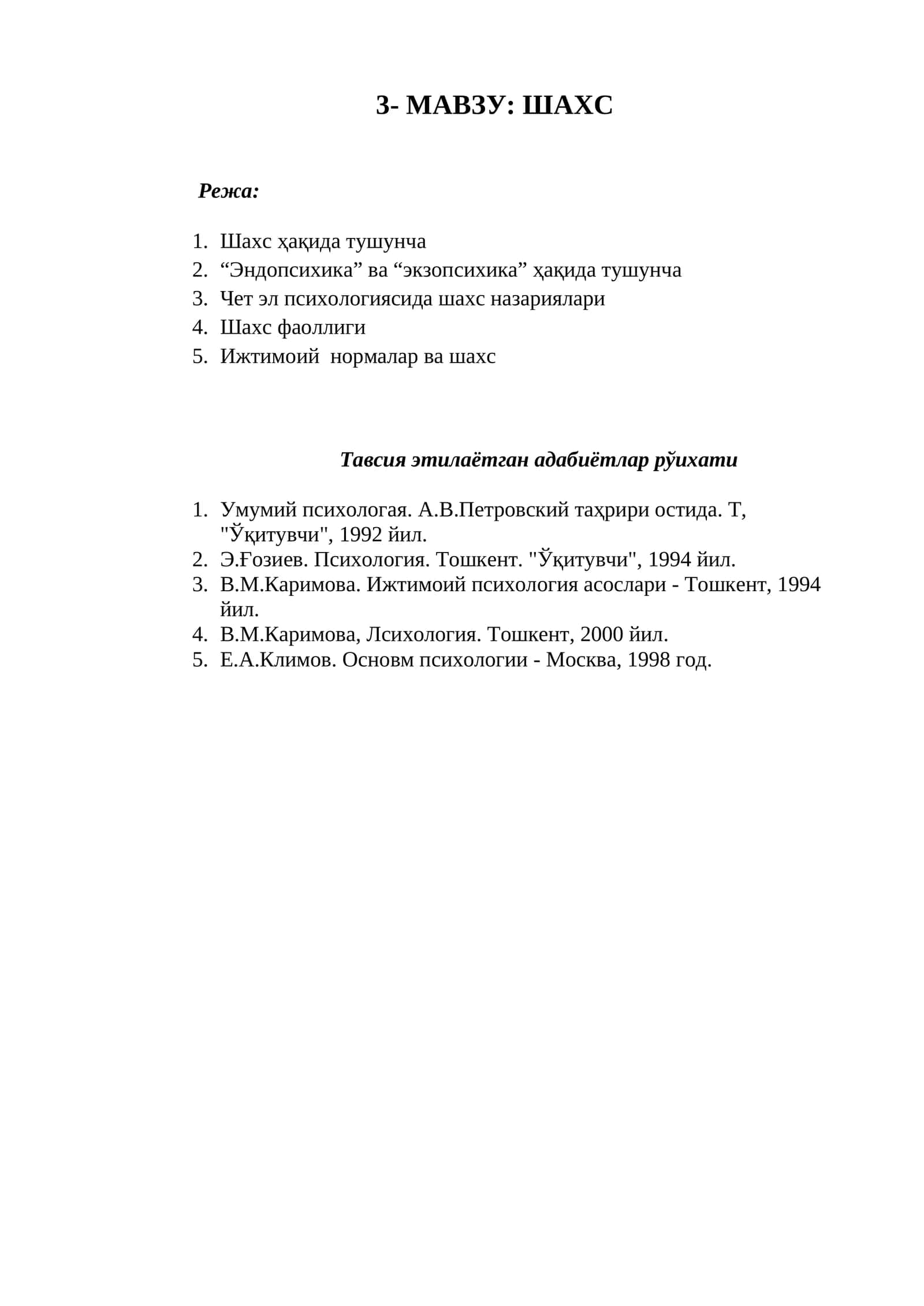 Шахс 1