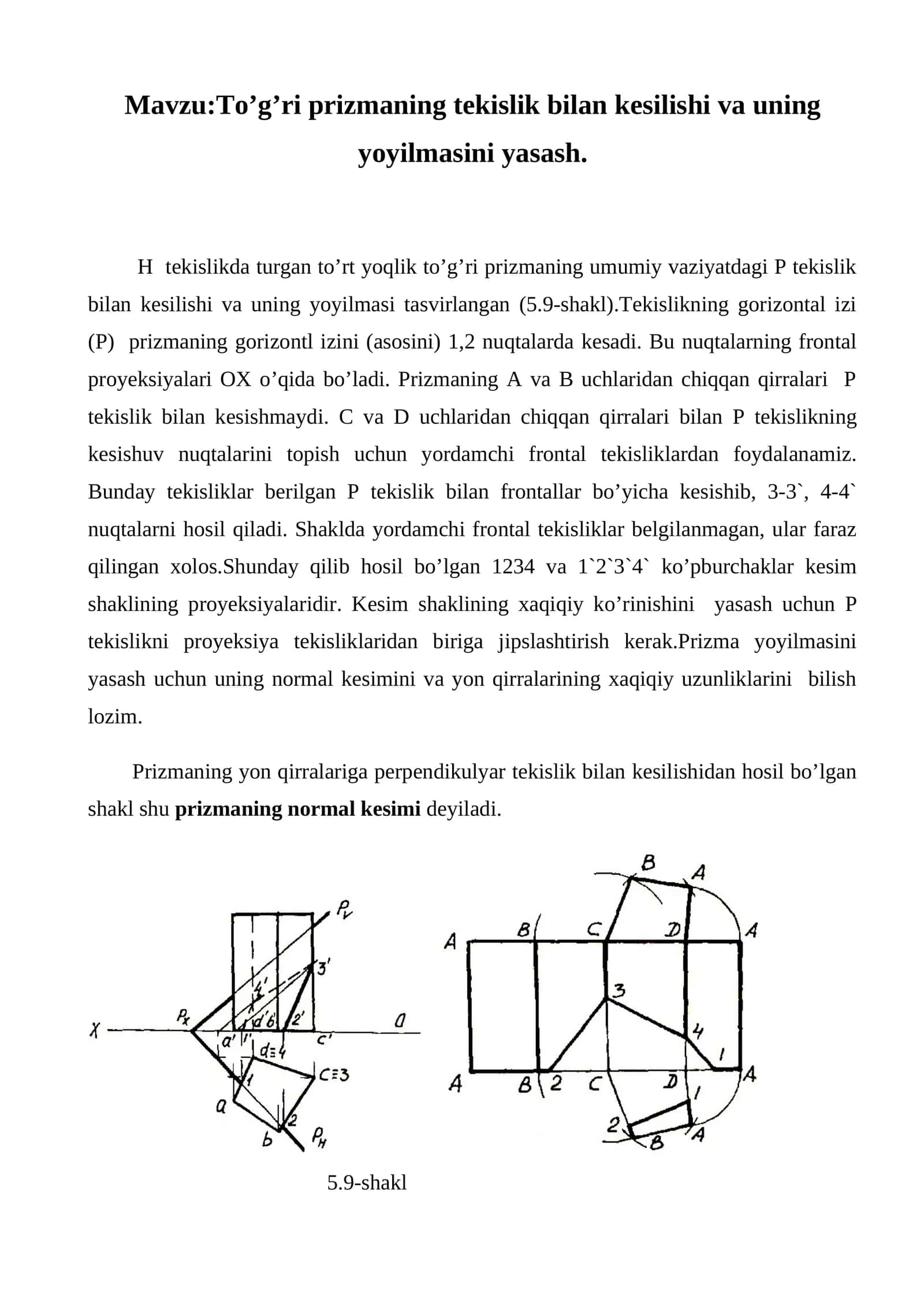 To’g’ri prizmaning tekislik bilan kesilishi va uning yoyilmasini yasash 1