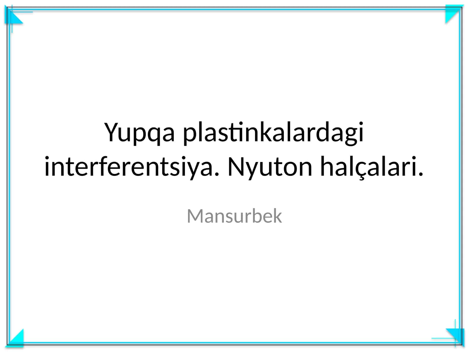 Yupqa plastinkalardagi interferentsiya. Nyuton halçalari 1