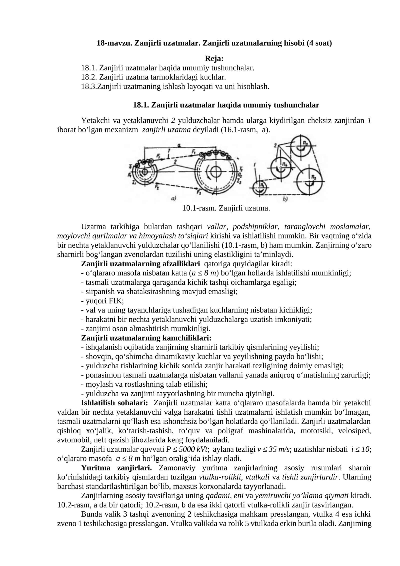 Zanjirli uzatmalar. Zanjirli uzatmalarning hisobi 1