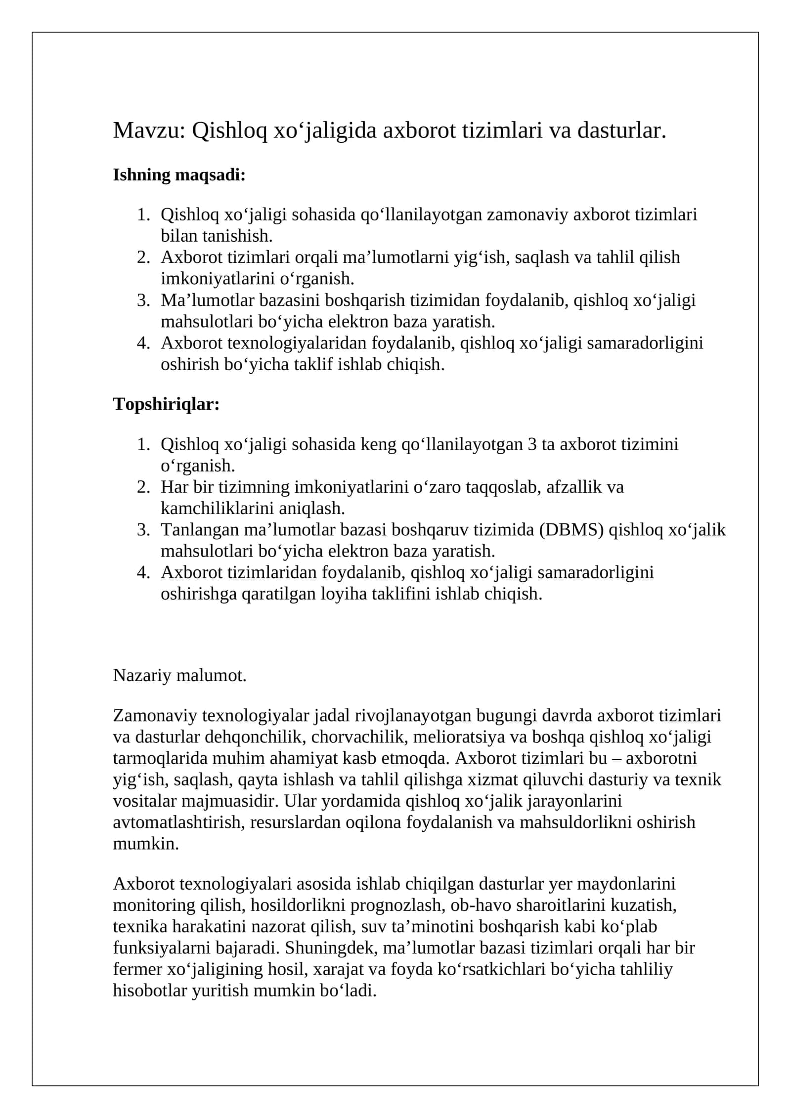 Общая информация о Lamborghini 1