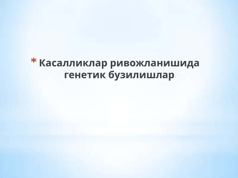 Касалликлар ривожланишида генетик бузилишлар 1