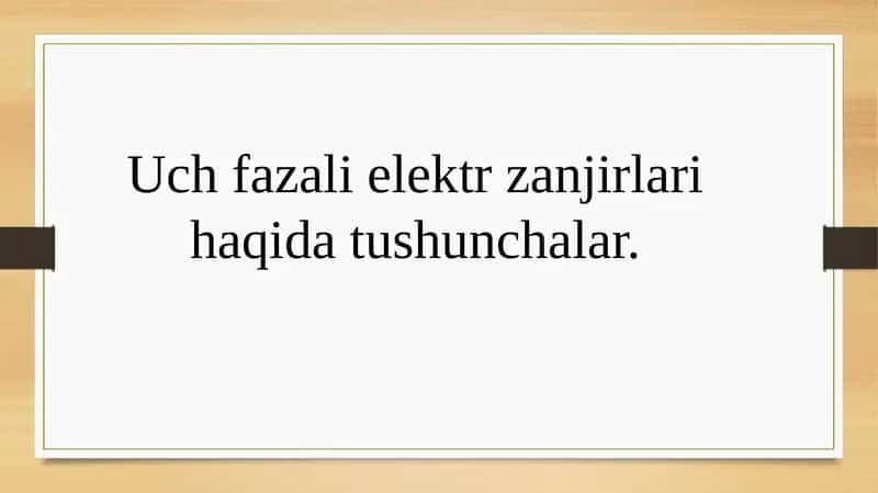 Uch fazali elektr zanjirlari haqida tushunchalar 1