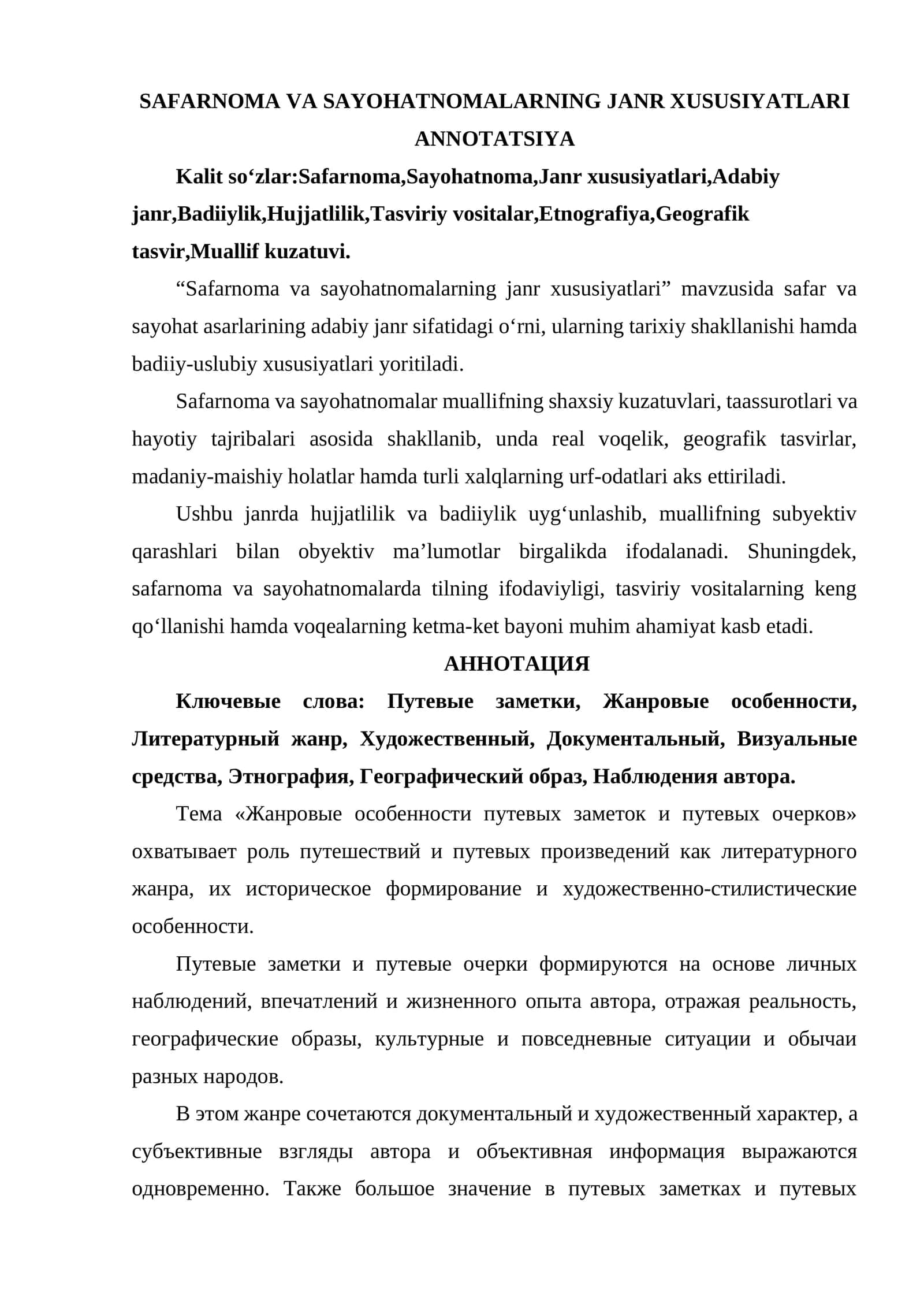 SAFARNOMA VA SAYOHATNOMALARNING JANR XUSUSIYATLARI 1