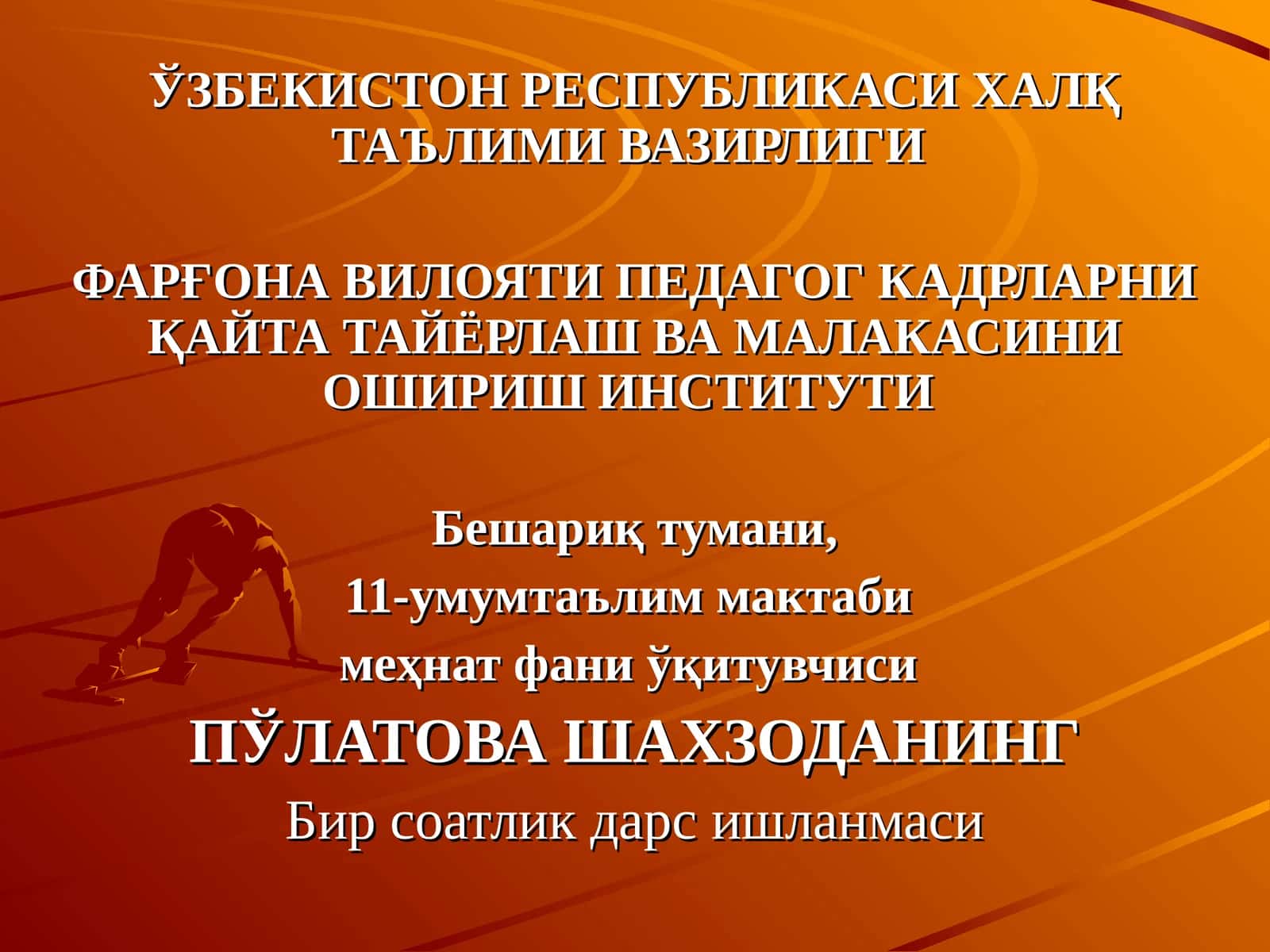Бир соатлик дарс ишланмаси 1
