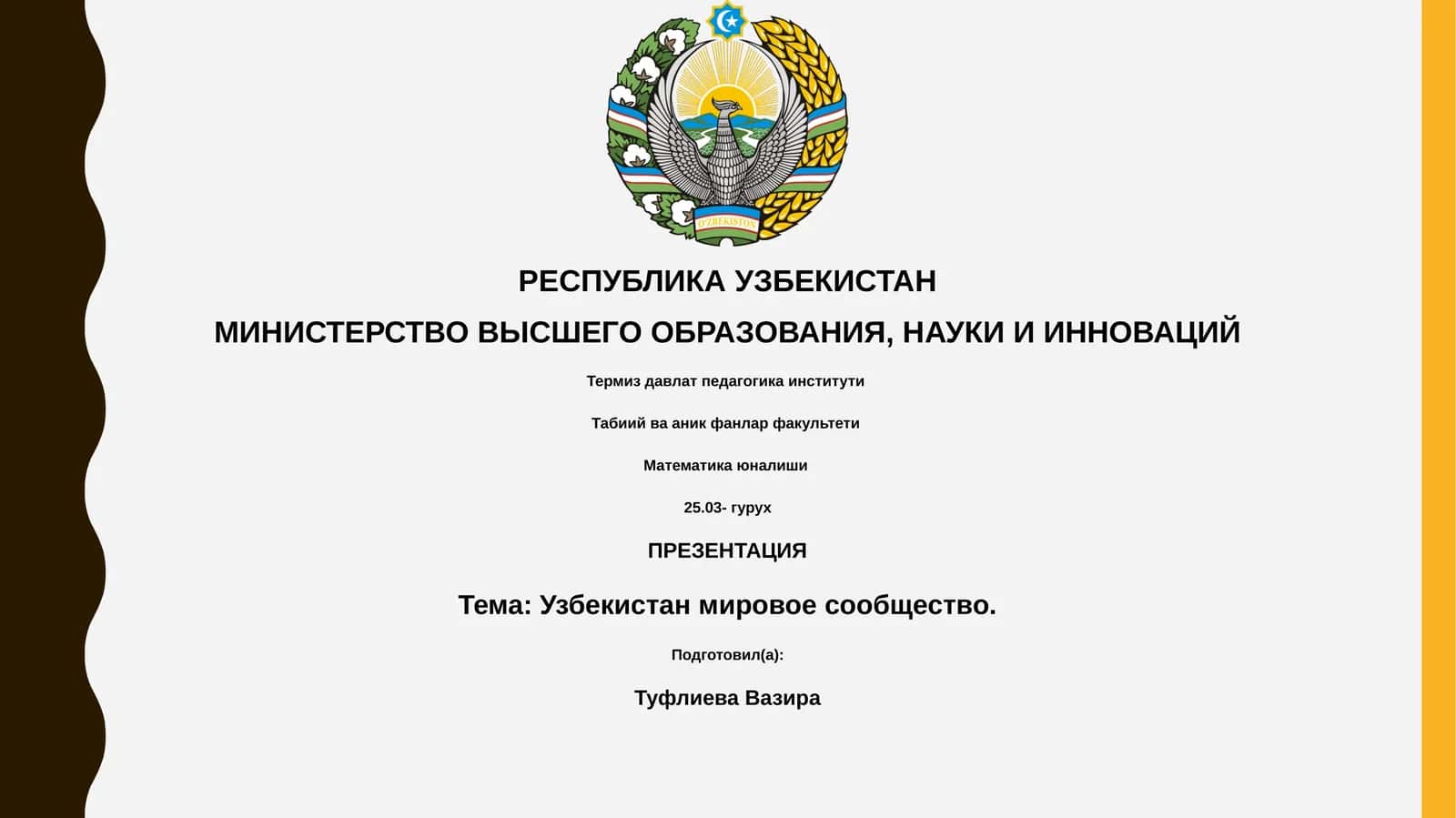 Математика юналиши 1