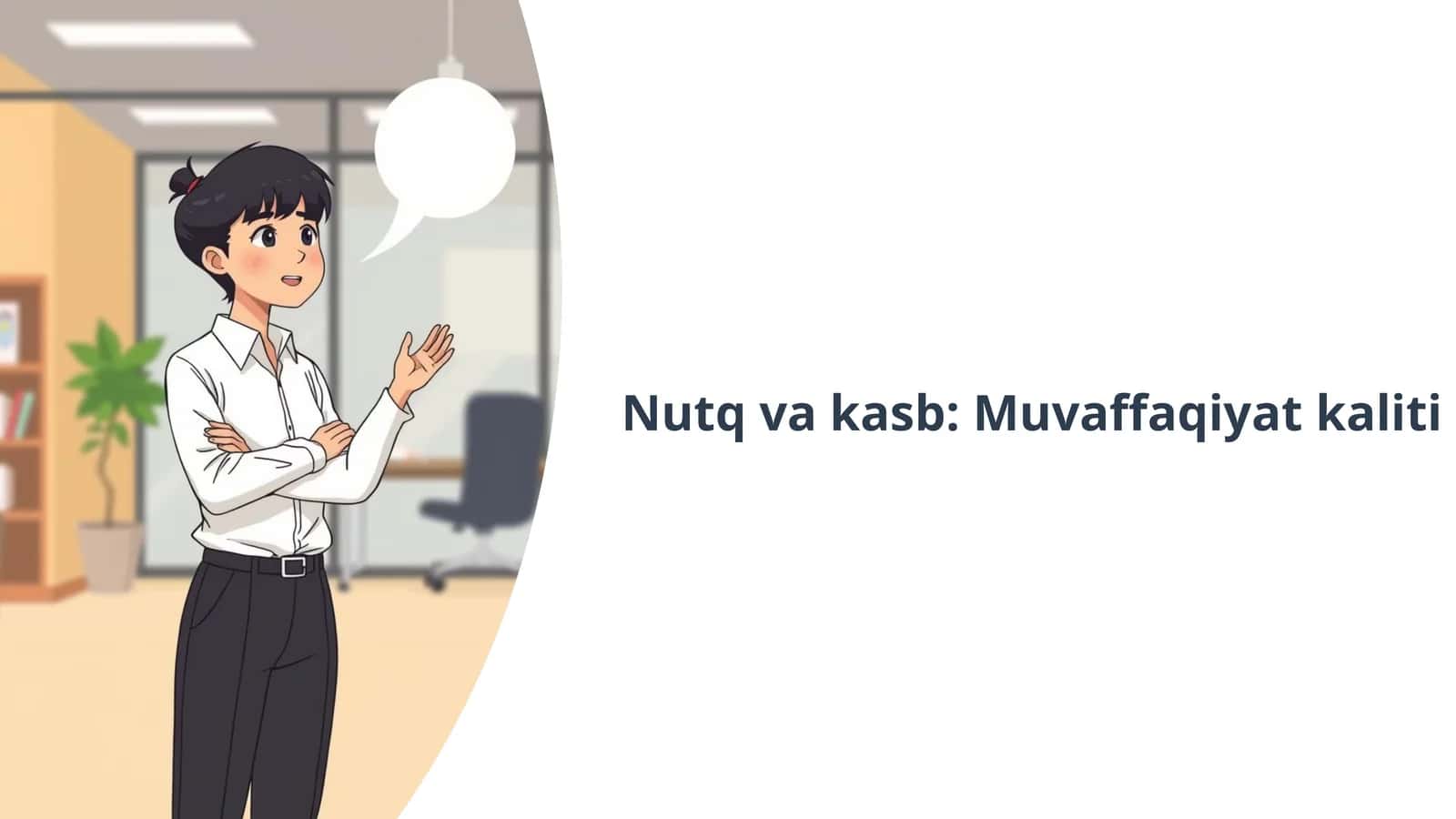 Nutq va kasb Muvaffaqiyat kaliti 1