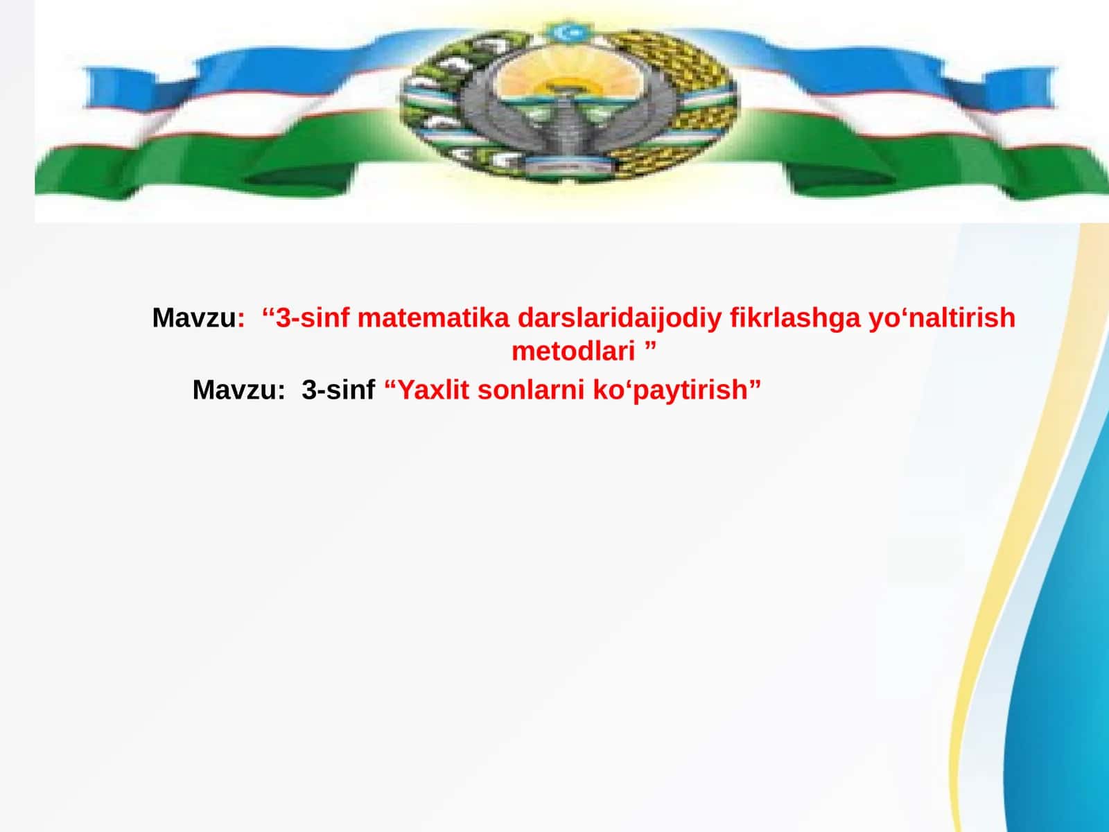 matematika darslaridaijodiy fikrlashga yo‘naltirish metodlari  ” 3-sinf “Yaxlit sonlarni ko‘paytirish” 1