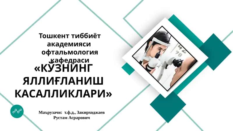 Тошкентт иббиёт академияси 1