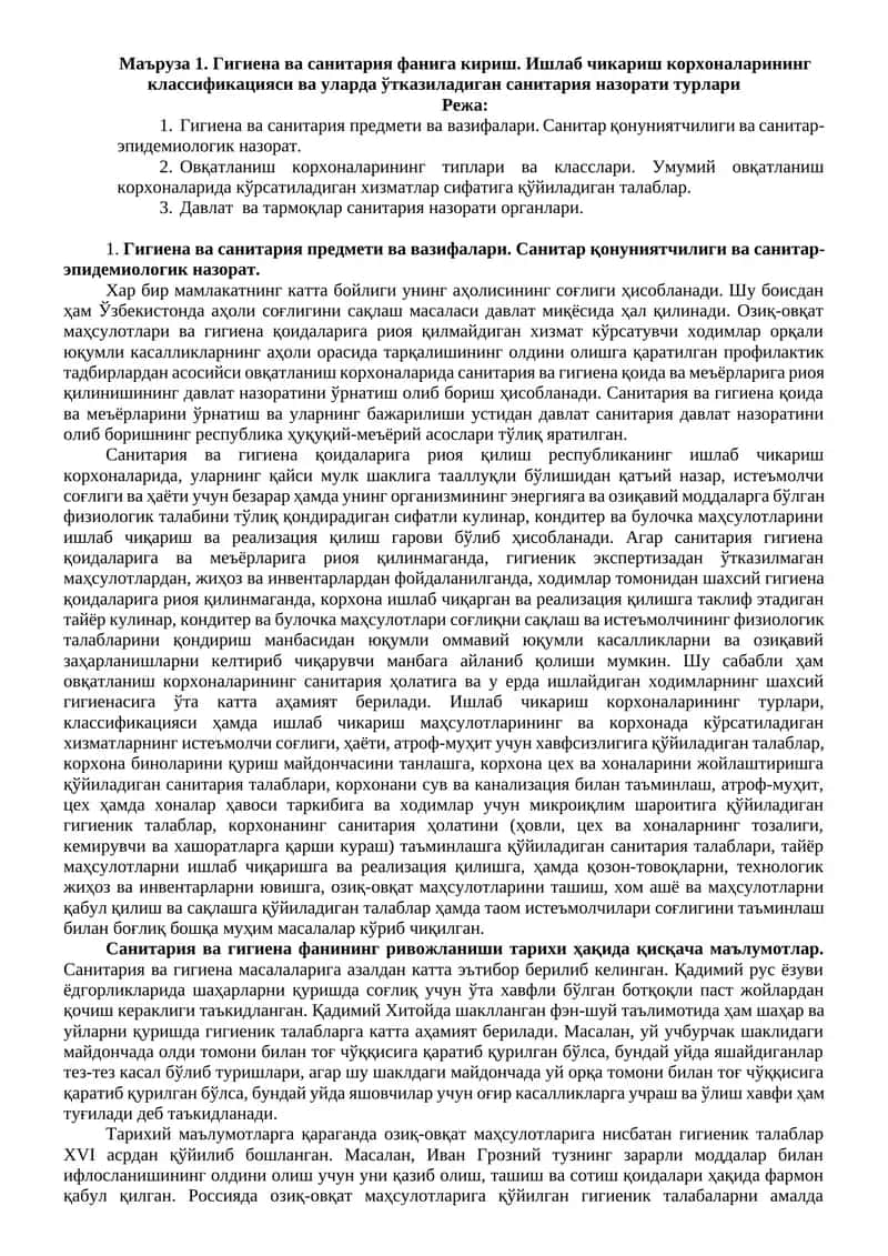Гигиена ва санитария фанига кириш 1