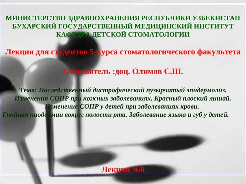 Лекция №8 1