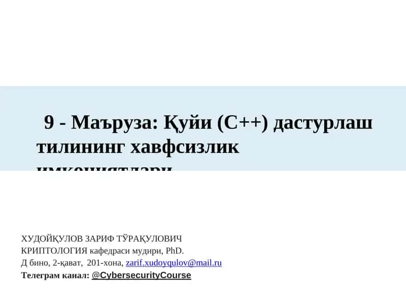 С/С++ дастурлаш тиллари 1