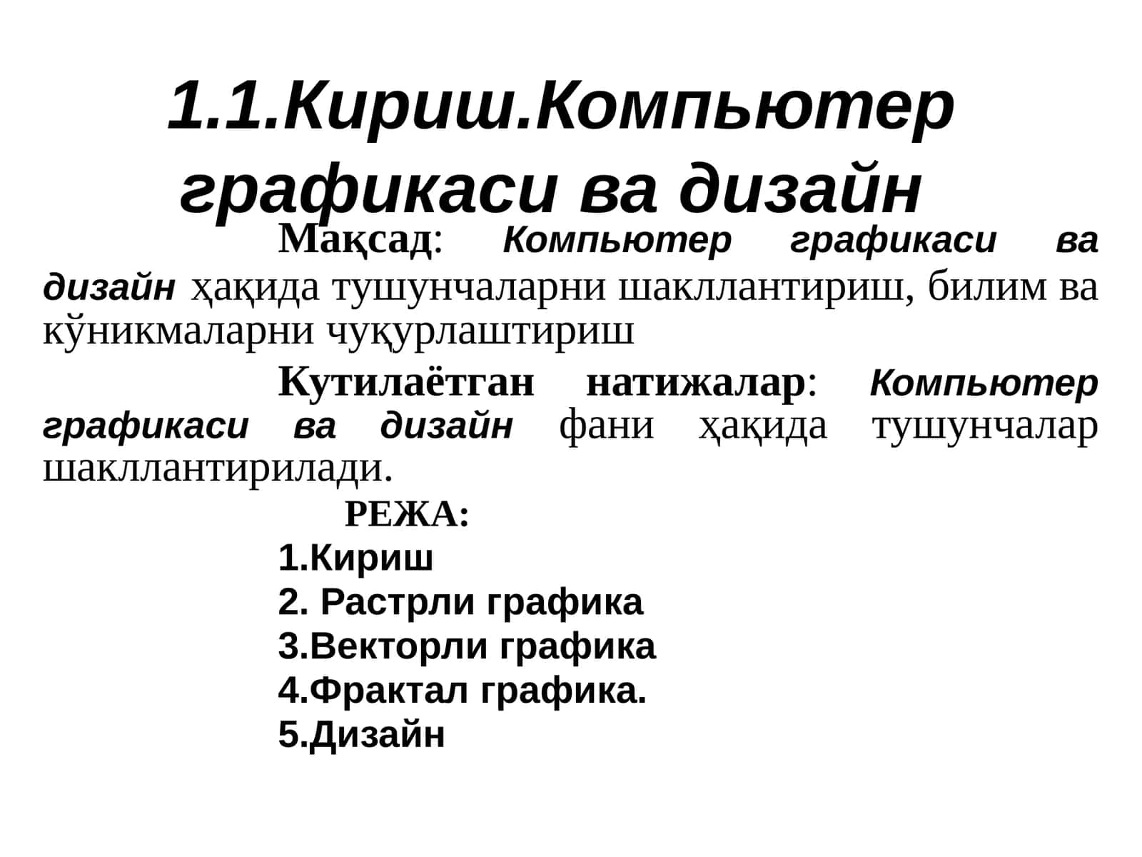 Компьютер графикасива дизайн 1
