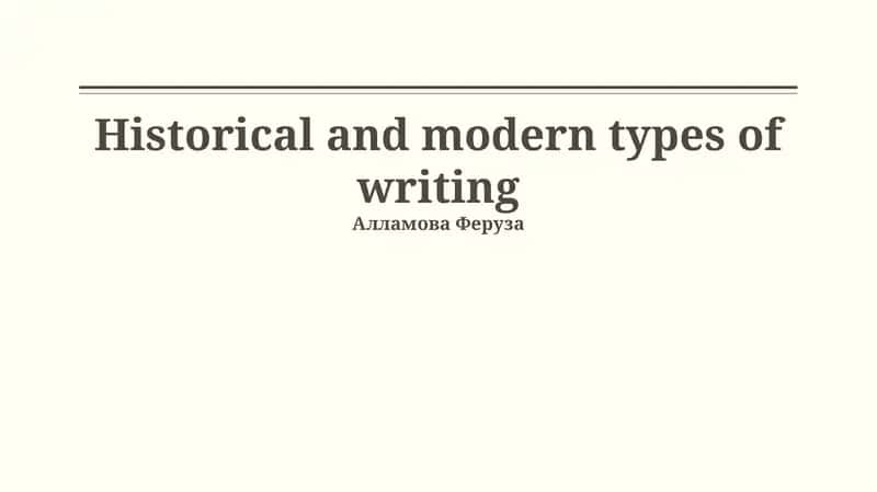 From Clay Tablets to Keyboards: A Journey Through Writing History