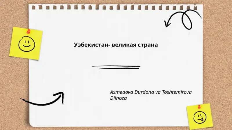Узбекистан- великая страна 1